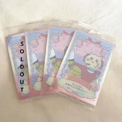 ちいかわ ウエハース ラッキーカードコレクション2 No.25 まとめ売り