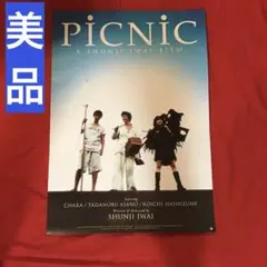 当時物　美品　Picnic 岩井俊二 B2ポスター　SHUNJI IWAI 当時物 美品 Picnic 岩井俊二 B2ポスター SHUNJI IWAI - メルカリ