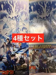 名探偵コナン　劇場版　フライヤー　クリアファイル