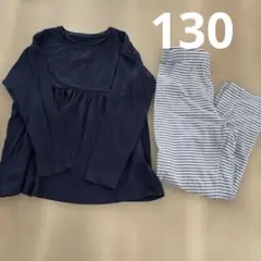 未使用ネイビー長袖パジャマ130cmセット