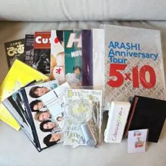 嵐　ARASHI グッズ　写真集　会報　雑誌　切り抜き　まとめ売り