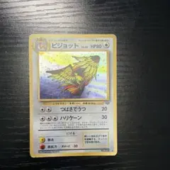 ピジョット ☆ 第2弾拡張パック ポケモンジャングル 旧裏 - Mercari