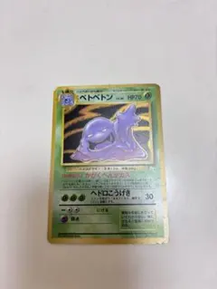 2025年最新】初代ポケモンカード 旧裏の人気アイテム - メルカリ