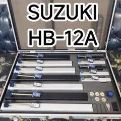 未使用】鈴木楽器 SUZUKIトーンチャイム HB-250LC25音セット - メルカリ