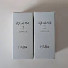 HABA スクワランII 30ml 2個セットのサムネイル