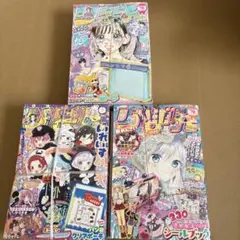 2000年発行 りぼん夏休みおたのしみ増刊号 - メルカリ