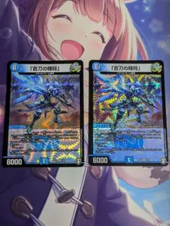 2026年最新】『蒼刀の輝将』の人気アイテム - メルカリ