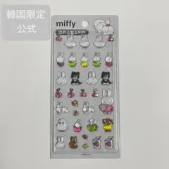 韓国限定 正規品 ミッフィー 3Dクリスタル シール グレー