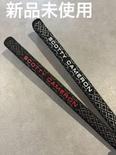 Scotty Cameron パターグリップ 2本セットのサムネイル