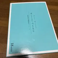 家庭保育園 きらら 22か月目 - メルカリ