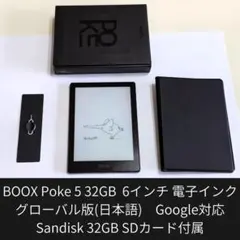 2026年最新】boox pokeの人気アイテム - メルカリ