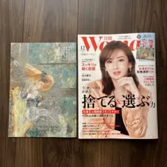 日経ウーマン 2025年12月号