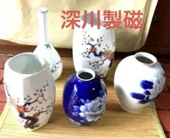 深川製磁花瓶まとめ売り！