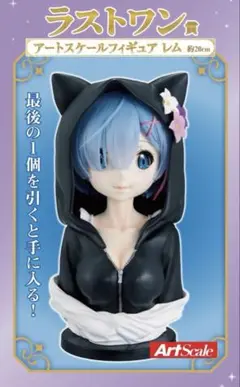 2025年最新】レム アートスケールの人気アイテム - メルカリ