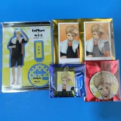 ハイキュー　極楽湯　お風呂ver.　月島蛍　まとめ売り