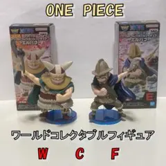 ＜ワンピース＞ワールドコレクタブルフィギュア　エルバフ　ドリー＆ブロギー