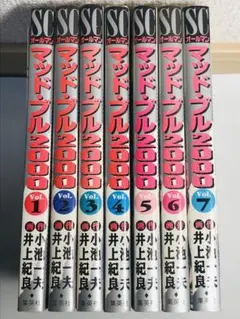 2026年最新】マッドブル34 全巻の人気アイテム - メルカリ