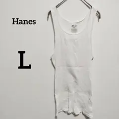 【L】Hanes ホワイト リブ　ロング　タンクトップ ComfortSoft