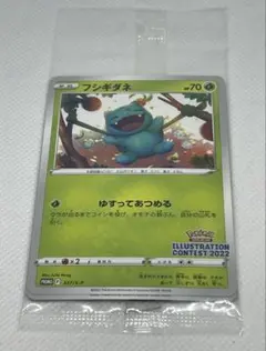 フシギダネ：Pokémon Trading Card Game イラストレーシ…