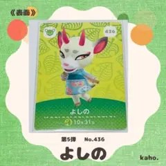 2026年最新】あつ森amiibo第5弾の人気アイテム - メルカリ