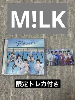 【M!LK】アオノオト CD 限定トレカ付き