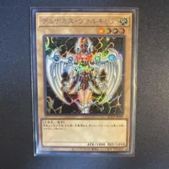 遊戯王　デュミナスヴァルキリア　シークレット　未使用品