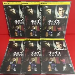 2026年最新】チェイス-国税査察官-DVD-BOXの人気アイテム - メルカリ