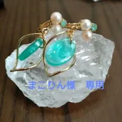 エメラルドグリーンのイヤリング☆まこりん様専用