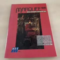 音楽雑誌 Marquee 019 プログレッシブ・ロック