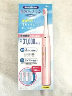 USB充電式 音波電動歯ブラシ（ピンク）のサムネイル