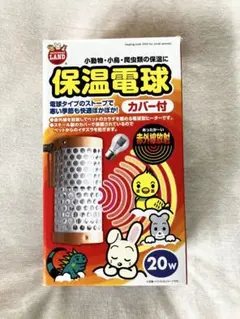 【ミニマルランド保温3点セット】保温電球20w&サーモ&寄り添いヒーターのサムネイル