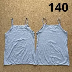 ユニクロ　エアリズム　キャミソール　140 水色　2枚組