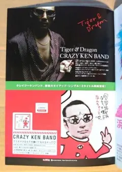 2026年最新】crazy ken band レコードの人気アイテム - メルカリ