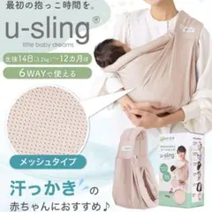 【ケラッタ】美品　メッシュ　ユースリング　ピンク