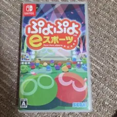 ぷよぷよeスポーツ Nintendo Switch