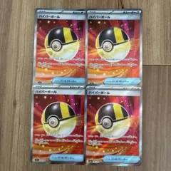 ハイパーボール sr 4枚 ポケモンカード ハイクラスパックMEGAドリームex