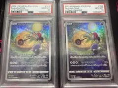 【PSA10 3連番】ユニラン_AR、タブラン_AR、ランクルス_AR PSA10 3連番】ユニラン_AR、タブラン_AR、ランクルス_AR - メルカリ