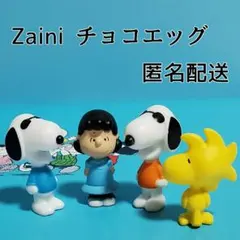 PEANUTS Zaini チョコエッグ 4点セット