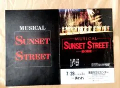 ​昭和レトロ 劇団サンセットストリート パンフレット 夏川真梨 友情出演