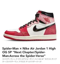 Spider-Man x Nike Air Jordan1 High OG SP