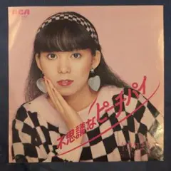 2025年最新】不思議なピーチパイの人気アイテム - メルカリ