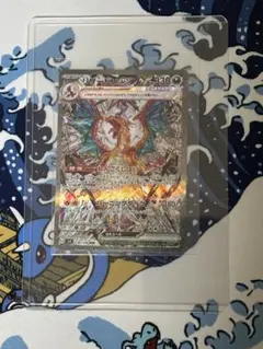 リザードンex SAR SV3 黒炎の支配者 134/108