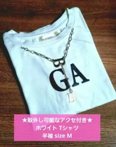 ★取外し可能なアクセ付き★ ホワイト Tシャツ 半袖 size M
