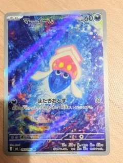 マーイーカ AR② ストームエメラルダ