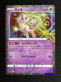 2026年最新】ミュウ25th ミラーの人気アイテム - メルカリ