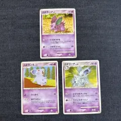 現物2枚 ニドラン♀　ニドリーノ メス ポケモンカードe 未使用 美品 2弾 ポケモンカード ニドラン♂ ♀ ニドリーナ 3枚セット未使用③ - メルカリ
