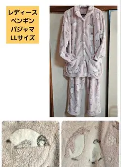 ペンギン柄フリースパジャマ上下セット　イトーヨーカ堂　エンペラーペンギン　LL