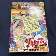 週刊少年ジャンプ 2010年 まとめ売り 計47冊分 ① 2個口発送 週刊少年ジャンプ 2010年 まとめ売り 計47冊分 ① 2個口発送 週刊