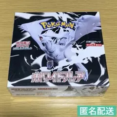 新品未開封シュリンク付き　ポケモンカード　拡張パック　ホワイトフレア　1BOX