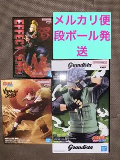 ナルト　フィギュア　デイダラ　我愛羅　はたけカカシ